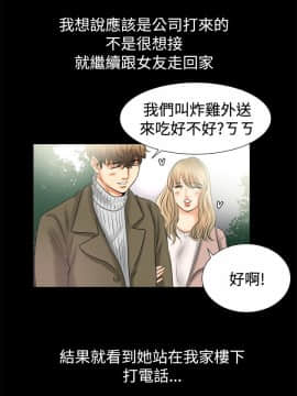 親愛的 我劈腿了1-100話[完結]_80_1640