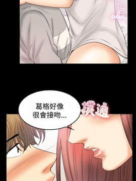 親愛的 我劈腿了1-100話[完結]_79_1626