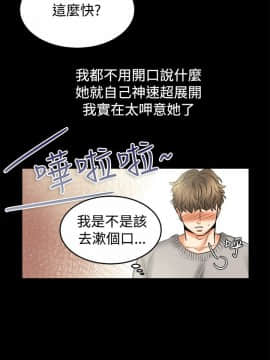 親愛的 我劈腿了1-100話[完結]_79_1624