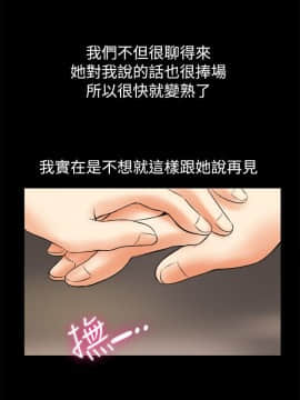 親愛的 我劈腿了1-100話[完結]_79_1619