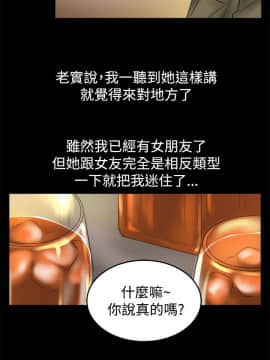 親愛的 我劈腿了1-100話[完結]_79_1618