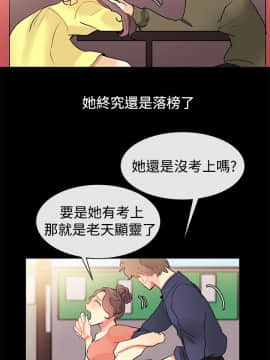 親愛的 我劈腿了1-100話[完結]_77-78_1614