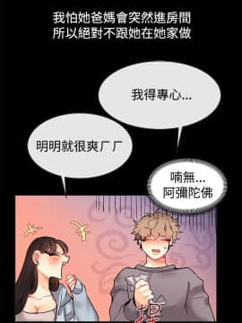 親愛的 我劈腿了1-100話[完結]_77-78_1612