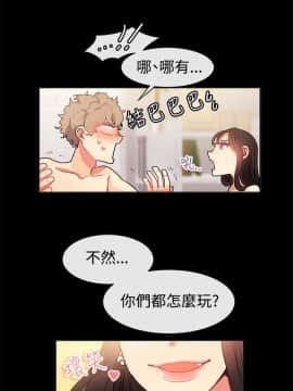 親愛的 我劈腿了1-100話[完結]_77-78_1599