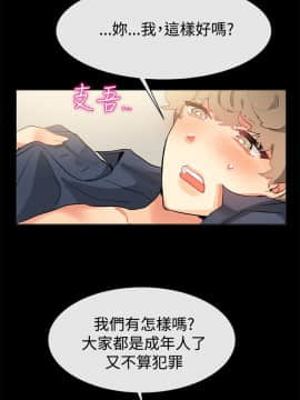 親愛的 我劈腿了1-100話[完結]_77-78_1595
