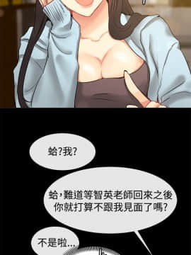 親愛的 我劈腿了1-100話[完結]_77-78_1592