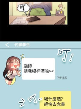親愛的 我劈腿了1-100話[完結]_77-78_1591