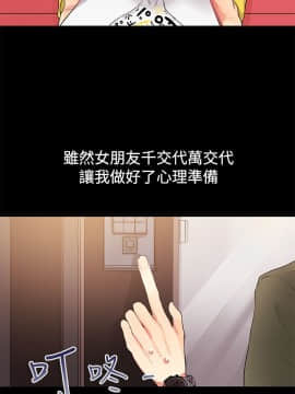 親愛的 我劈腿了1-100話[完結]_77-78_1588