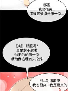 親愛的 我劈腿了1-100話[完結]_76_1581