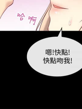 親愛的 我劈腿了1-100話[完結]_76_1572