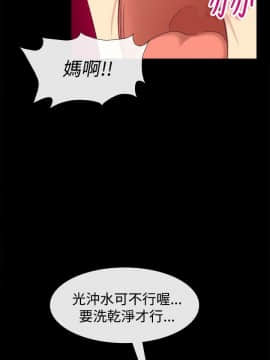 親愛的 我劈腿了1-100話[完結]_75_1554