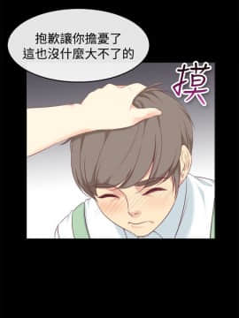 親愛的 我劈腿了1-100話[完結]_75_1538