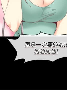 親愛的 我劈腿了1-100話[完結]_75_1530