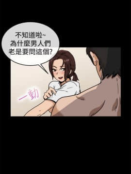 親愛的 我劈腿了1-100話[完結]_74_1520