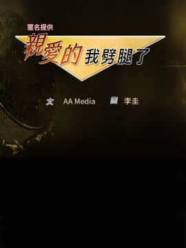 親愛的 我劈腿了1-100話[完結]_72_1476