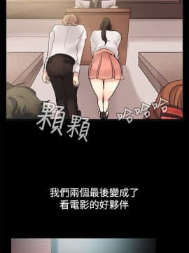 親愛的 我劈腿了1-100話[完結]_67-70_1459