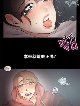 親愛的 我劈腿了1-100話[完結]_67-70_1452