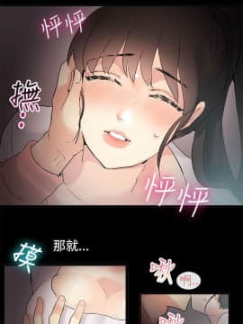 親愛的 我劈腿了1-100話[完結]_67-70_1443