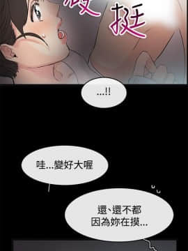 親愛的 我劈腿了1-100話[完結]_67-70_1441