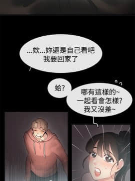親愛的 我劈腿了1-100話[完結]_67-70_1438