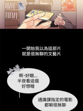 親愛的 我劈腿了1-100話[完結]_67-70_1436