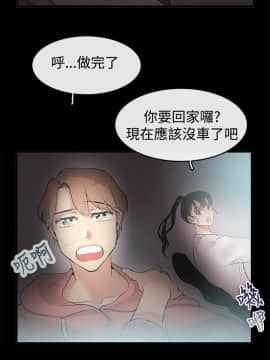 親愛的 我劈腿了1-100話[完結]_67-70_1435