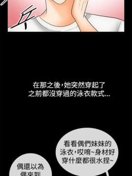 親愛的 我劈腿了1-100話[完結]_67-70_1407