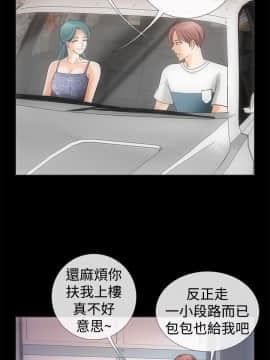 親愛的 我劈腿了1-100話[完結]_67-70_1404