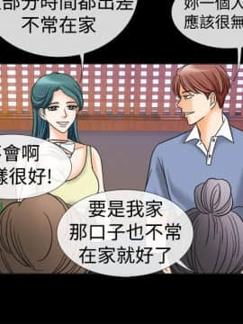 親愛的 我劈腿了1-100話[完結]_67-70_1403