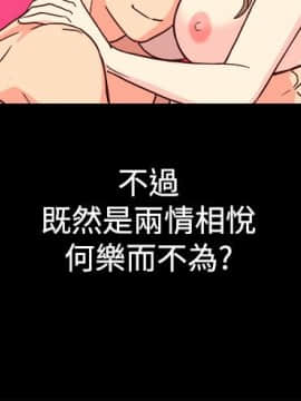 親愛的 我劈腿了1-100話[完結]_66_1399