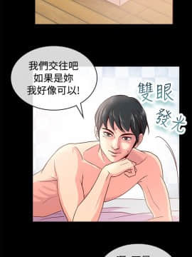 親愛的 我劈腿了1-100話[完結]_66_1396