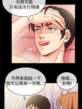 親愛的 我劈腿了1-100話[完結]_66_1390