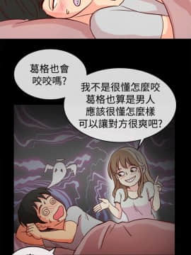 親愛的 我劈腿了1-100話[完結]_65_1368