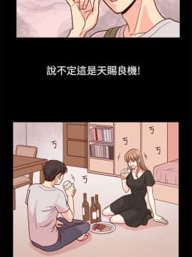 親愛的 我劈腿了1-100話[完結]_65_1360