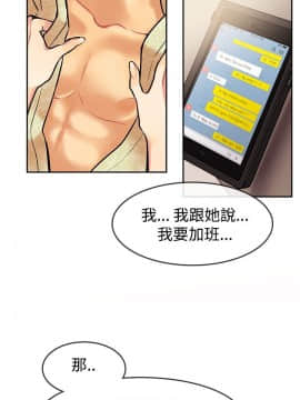 親愛的 我劈腿了1-100話[完結]_63_1329