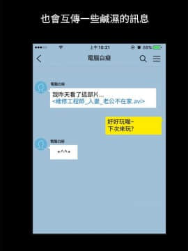 親愛的 我劈腿了1-100話[完結]_62_1316