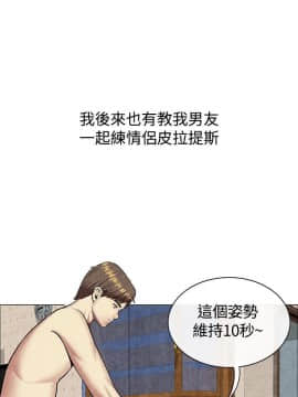 親愛的 我劈腿了1-100話[完結]_60_1240