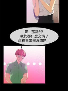 親愛的 我劈腿了1-100話[完結]_57_1122