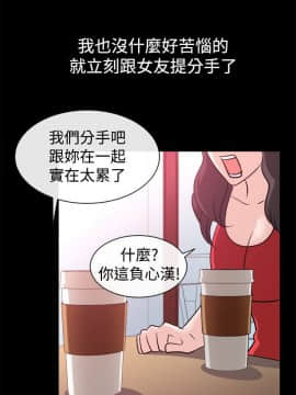 親愛的 我劈腿了1-100話[完結]_54_1024
