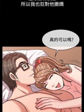 親愛的 我劈腿了1-100話[完結]_24-38_0685