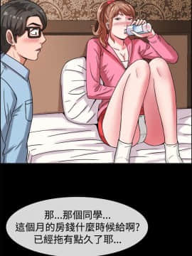 親愛的 我劈腿了1-100話[完結]_24-38_0666