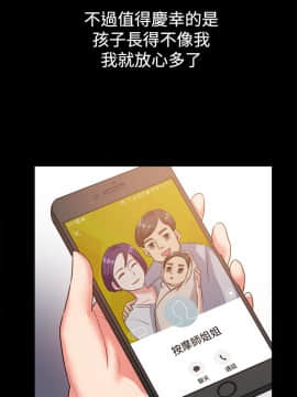 親愛的 我劈腿了1-100話[完結]_39-49_0850
