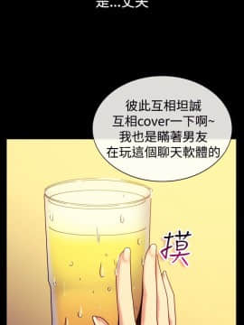 親愛的 我劈腿了1-100話[完結]_24-38_0627