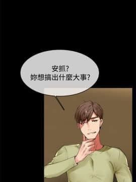 親愛的 我劈腿了1-100話[完結]_24-38_0596
