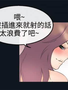 親愛的 我劈腿了1-100話[完結]_24-38_0576