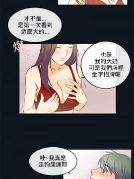 親愛的 我劈腿了1-100話[完結]_24-38_0573