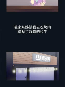 親愛的 我劈腿了1-100話[完結]_24-38_0567