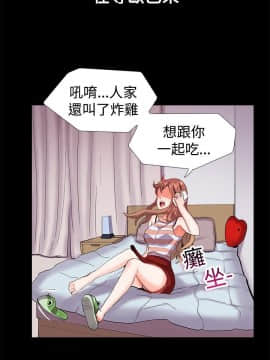 親愛的 我劈腿了1-100話[完結]_12-23_0388