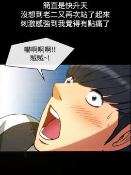 親愛的 我劈腿了1-100話[完結]_24-38_0556