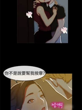 親愛的 我劈腿了1-100話[完結]_39-49_0769